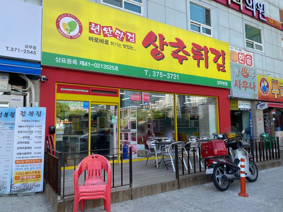 현완단겸상추튀김 상무본점 사진 2