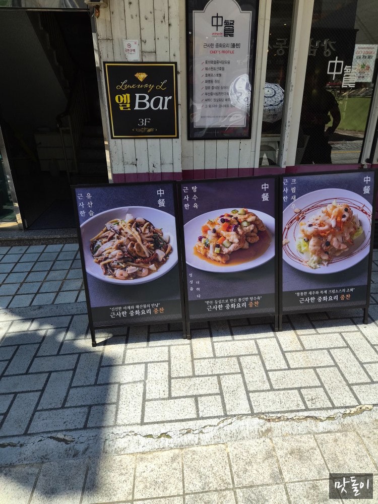 중찬 사진 3