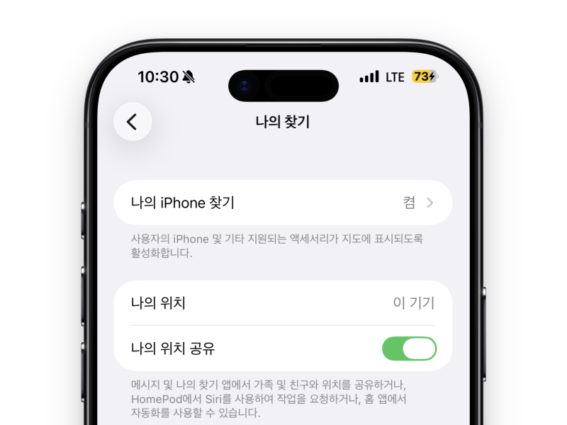 나의 아이폰 찾기 끄기 안됨 먹통일 때 3분 오류 해결
