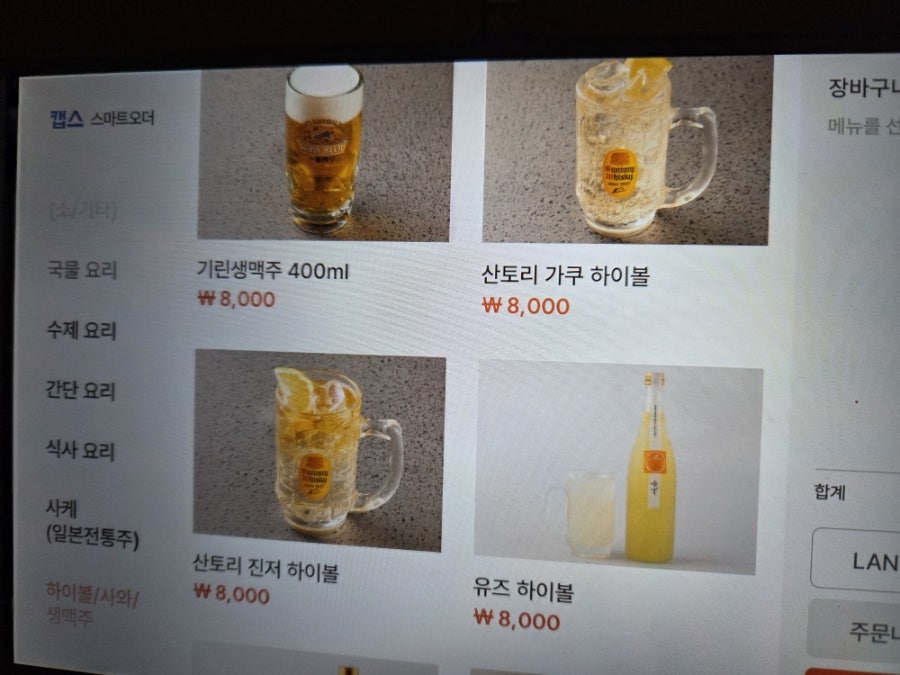 사마자마 사진 6