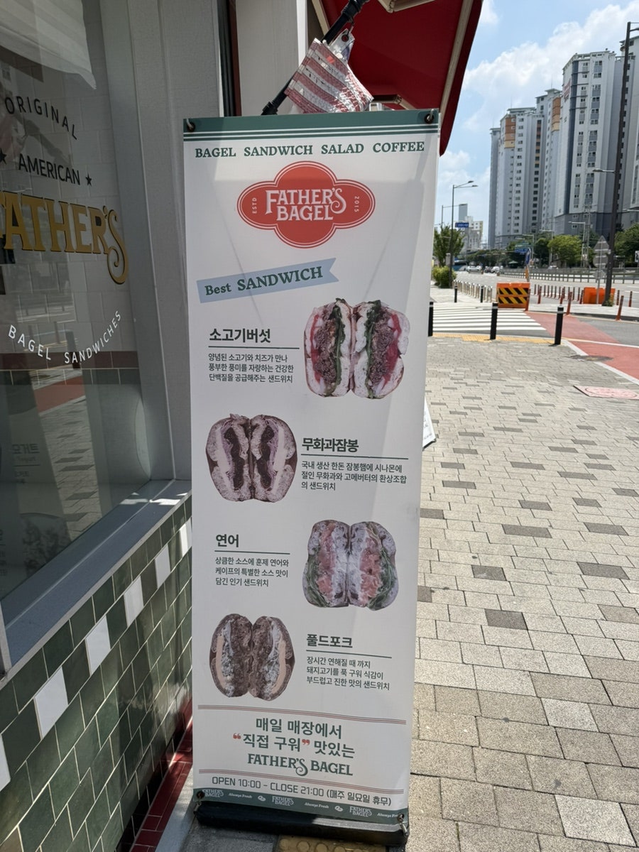 파더스베이글 운암점 사진 3