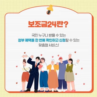 2026년 하반기 정부지원금 총정리 (청년·직장인·저소득층·부모·소상공인)