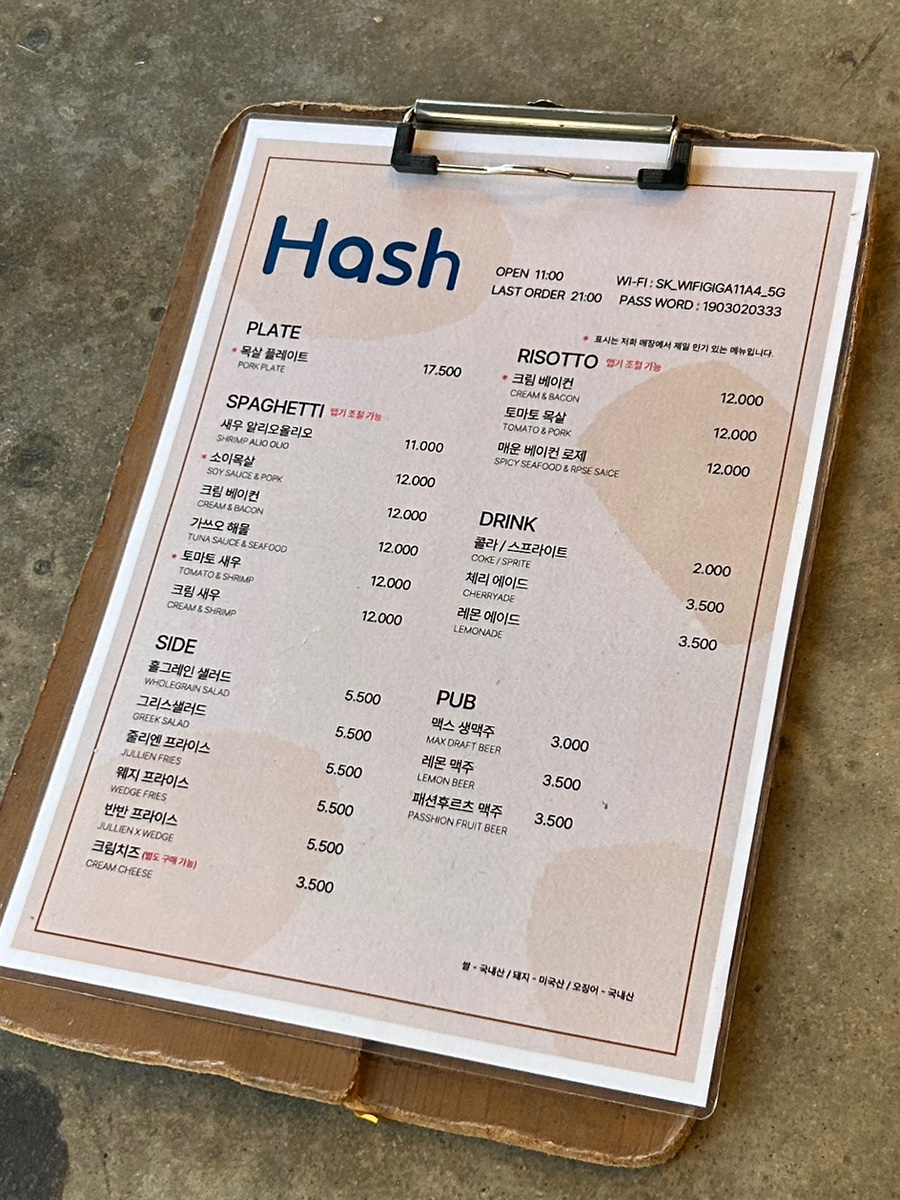 해쉬 사진 4