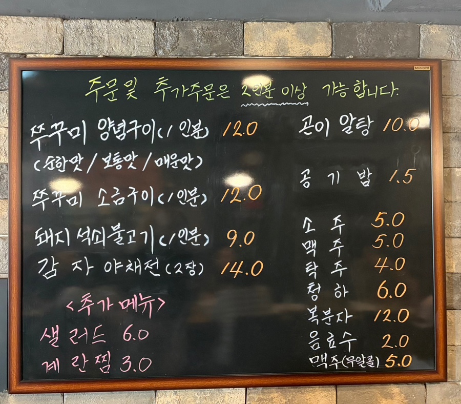 오두리할매셋째딸 연탄쭈꾸미 사진 6
