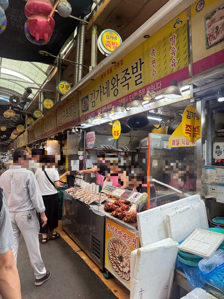 김가네왕족발 사진 1