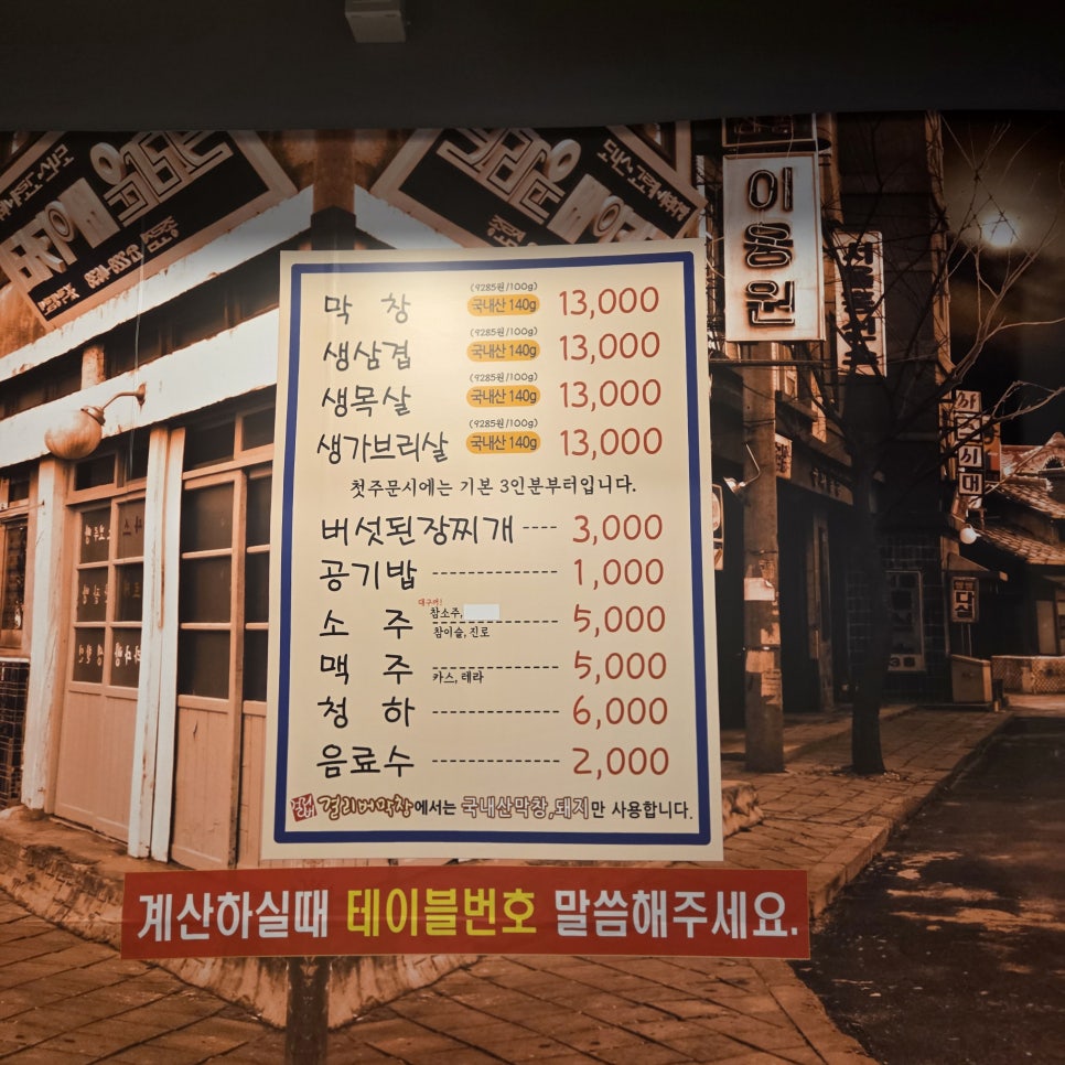 걸리버막창 교동점 사진 3