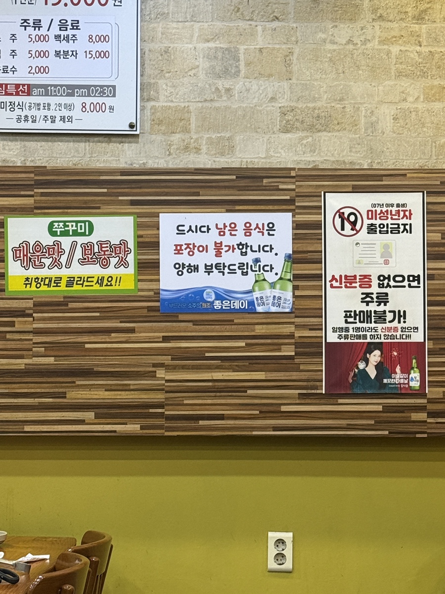 윤상옥신쭈꾸미 사상직영본점 사진 1