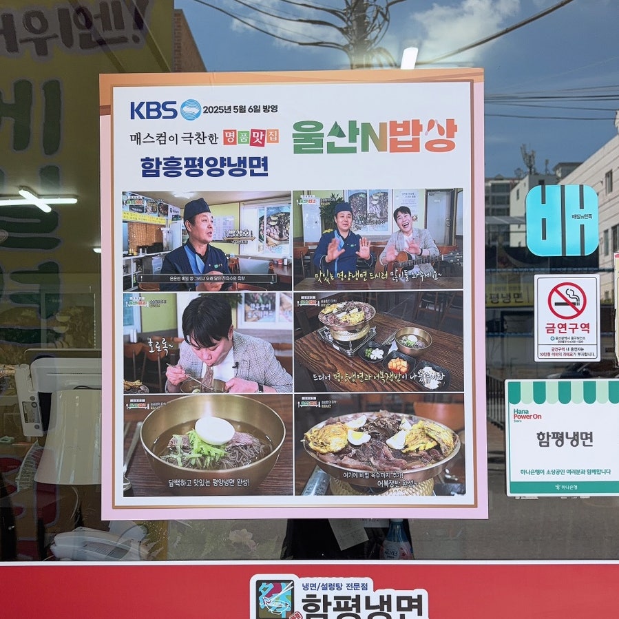 함평냉면 사진 6