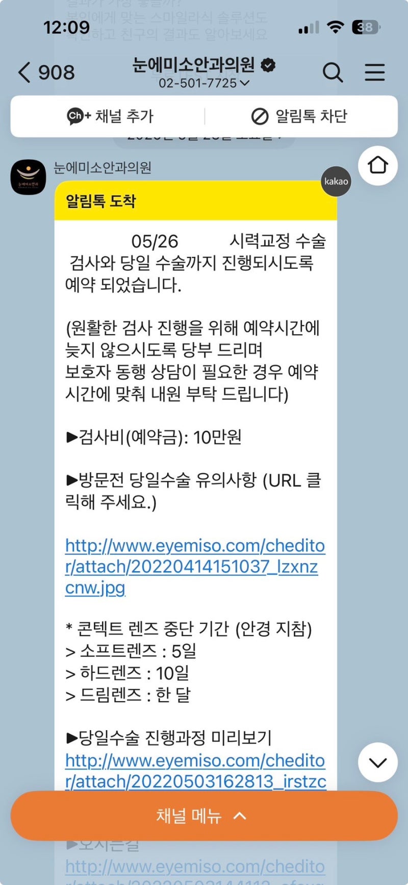 강남 ㄴㅇㅁㅅ 스마일라식 찐후기 당일검진 당일수술 내돈내산 (지인할인 가능!)