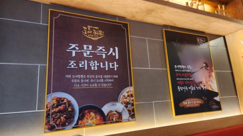 도야짬뽕 강서구청점 사진 4