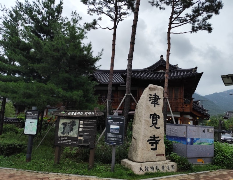 [서울 갈만 한 곳] 버스타고 가는 도심 속 휴양림, 은평 한옥마을 & 진관사, 진관사계곡 / 코스....