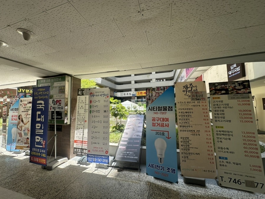 국대밀면 사진 3