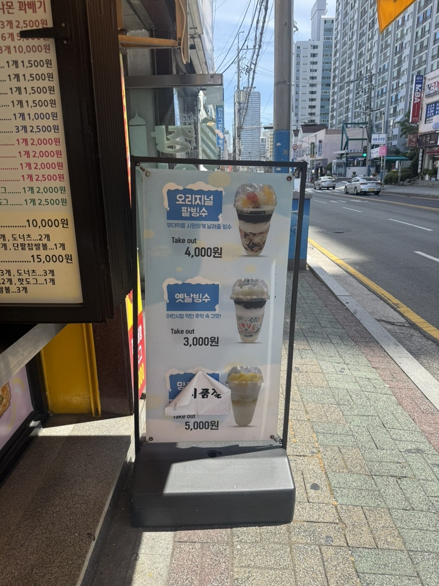 원더풀명품찹쌀꽈배기 사진 4