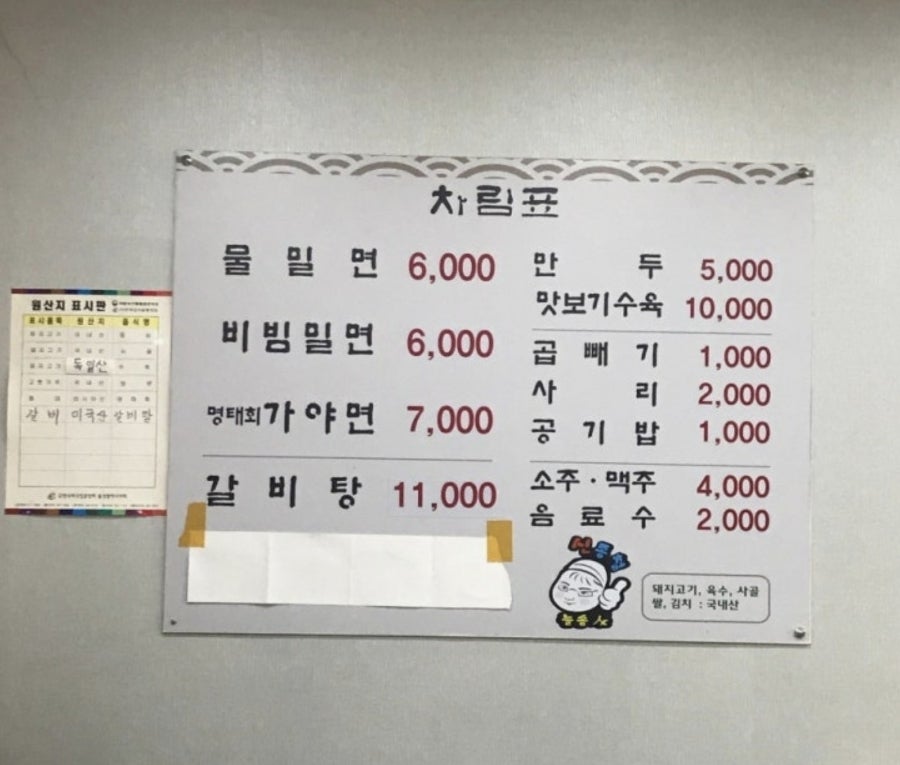 가야밀면 울산본점 사진 2