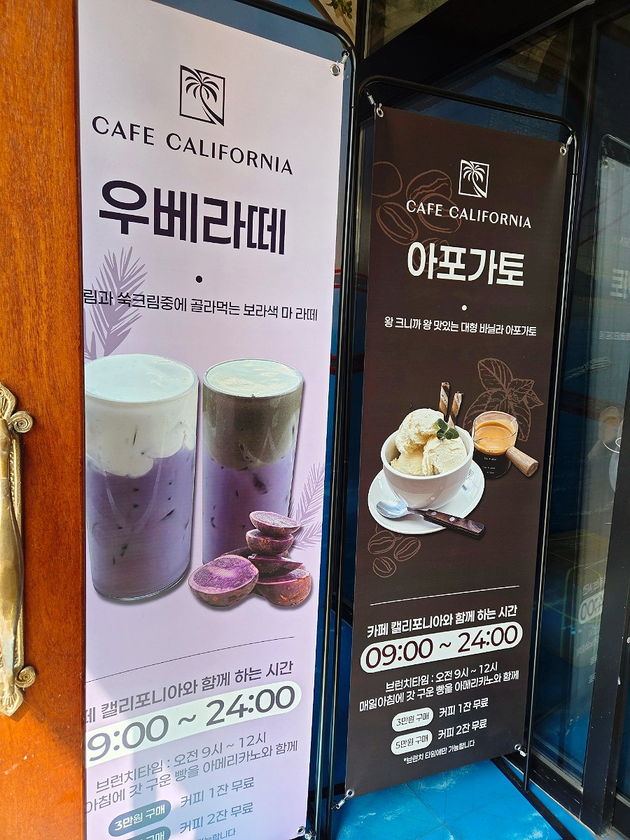 카페캘리포니아 사진 4