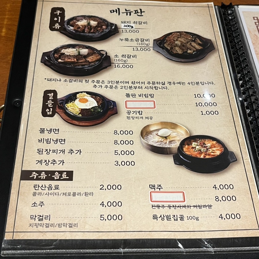 백암석갈비 사진 6