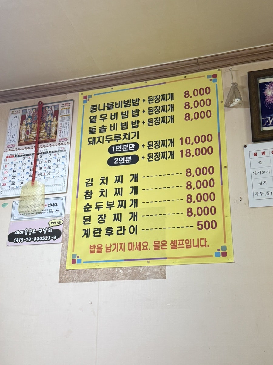 먹돌이식당 사진 2