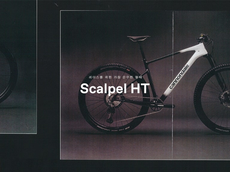 XC 하드테일의 새로운 기준! 캐논데일 스카펠 HT(Cannondale Scalpel HT)