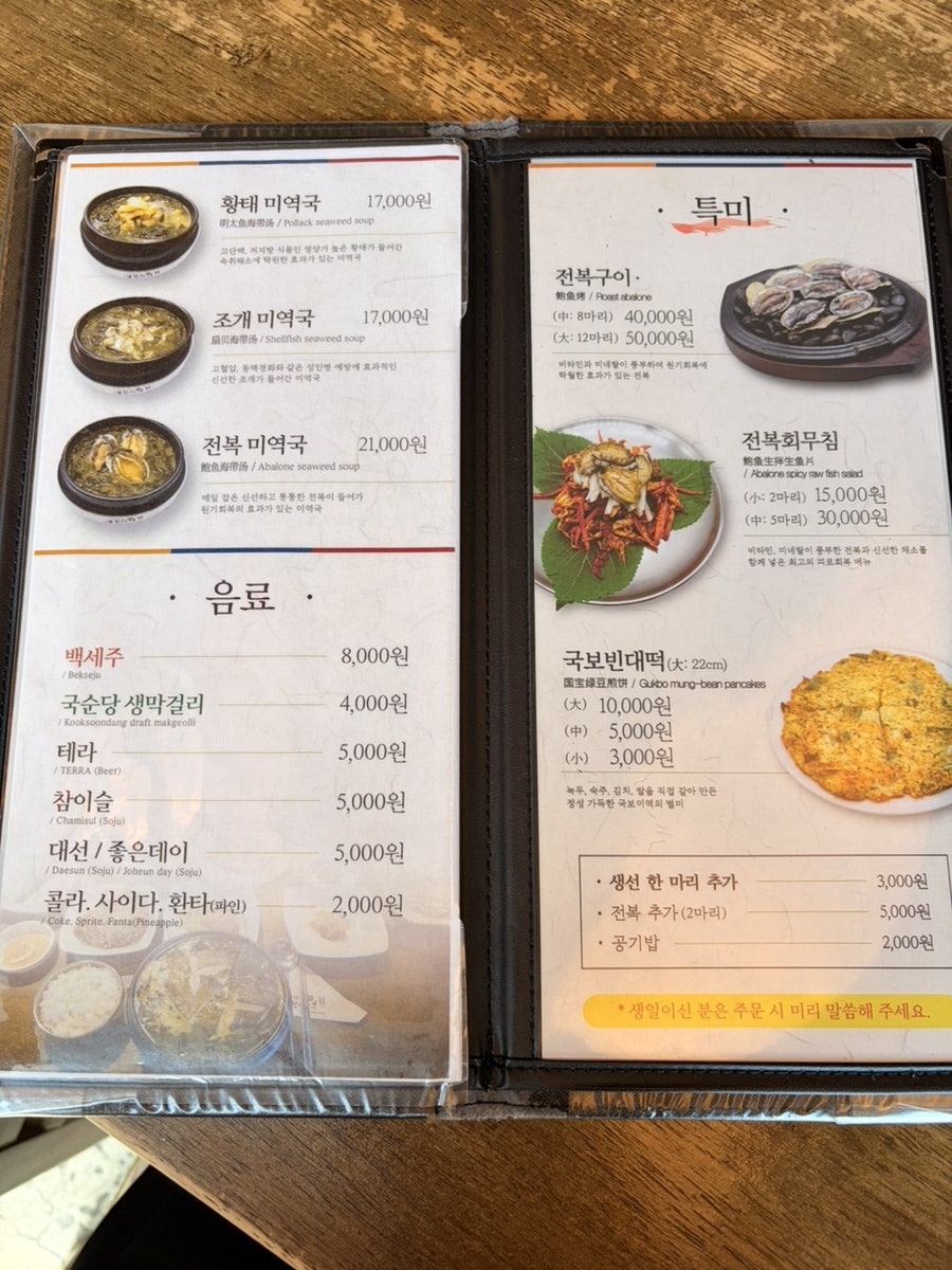 국보미역 본점 사진 6