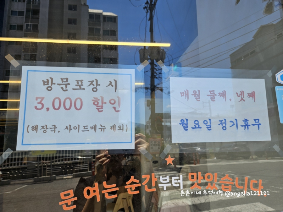 본목뼈감자탕 구영점 사진 2