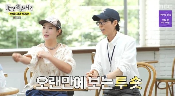 김원희 유재석 무스캔들 이유, 방송에서 밝힌 비결은 의외로 냉정한 외모 평가였다