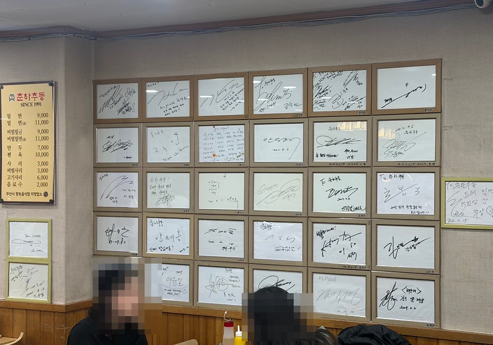 춘하추동밀면 서면본점 사진 3
