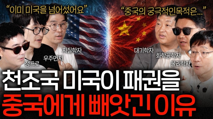 세계를 집어삼키고 있는 중국의 기술을 누가 막아낼 수 있을까?