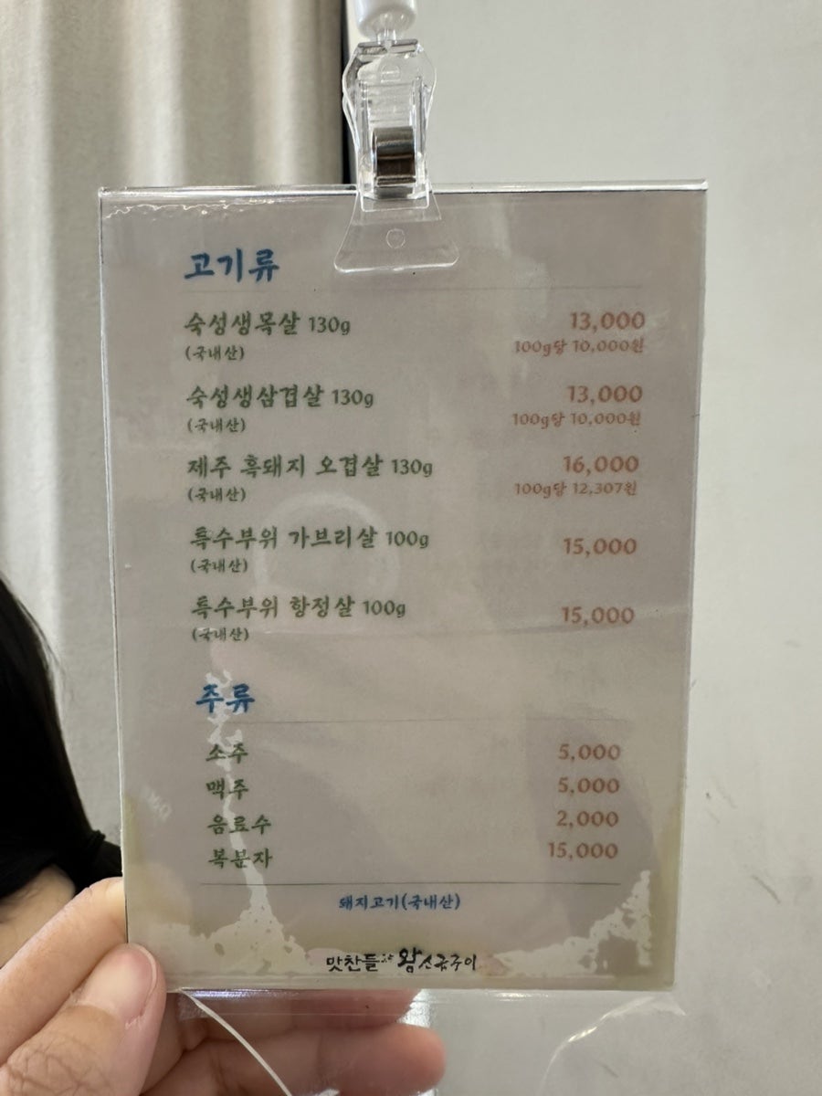 맛찬들왕소금구이 울산옥동점 사진 2