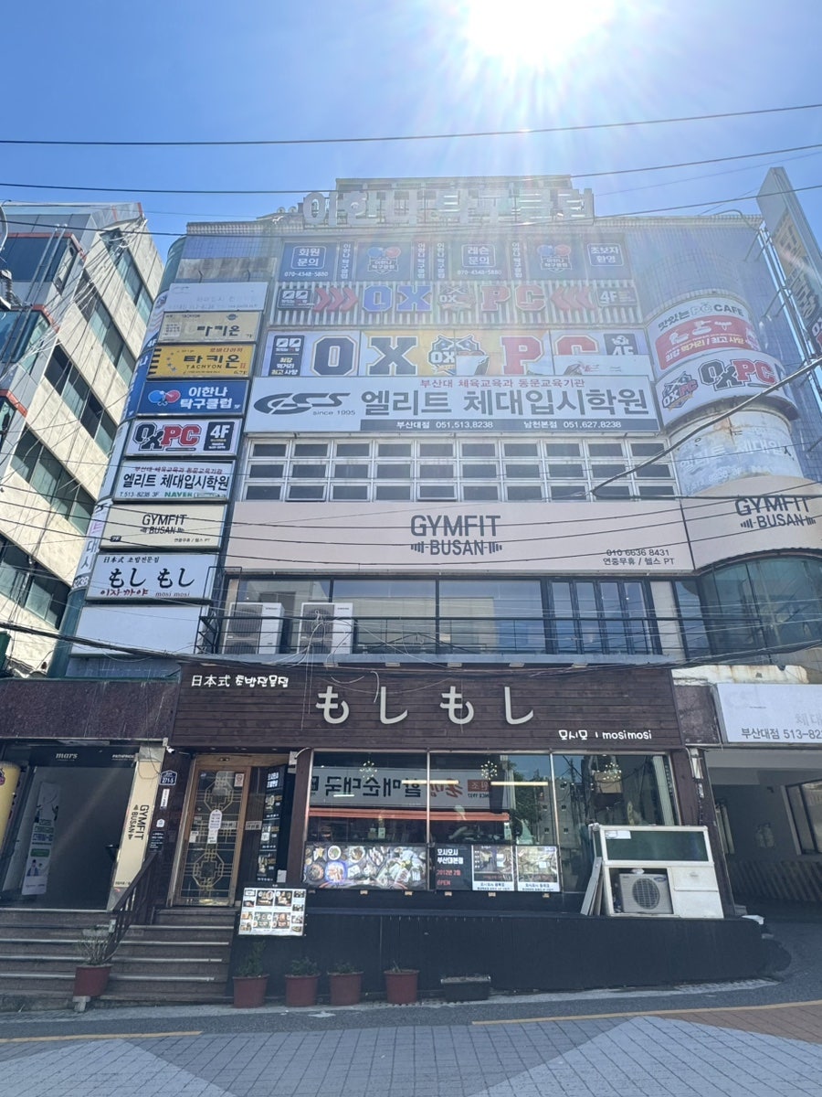모시모시 사진 1