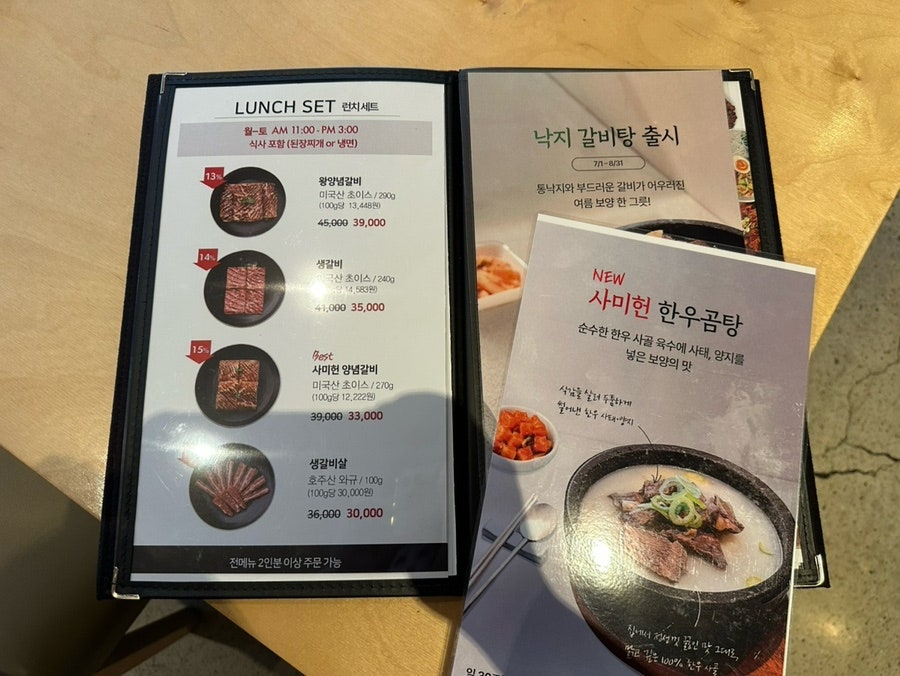 사미헌 신관 사진 6