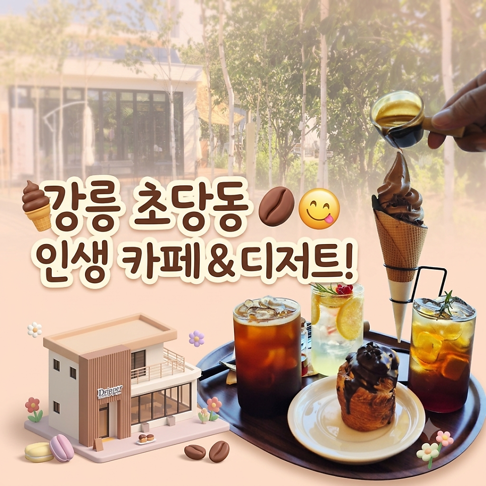 커피드립퍼 사진 1