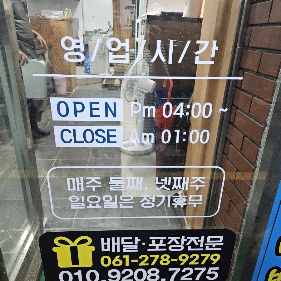 대박세꼬시 사진 4