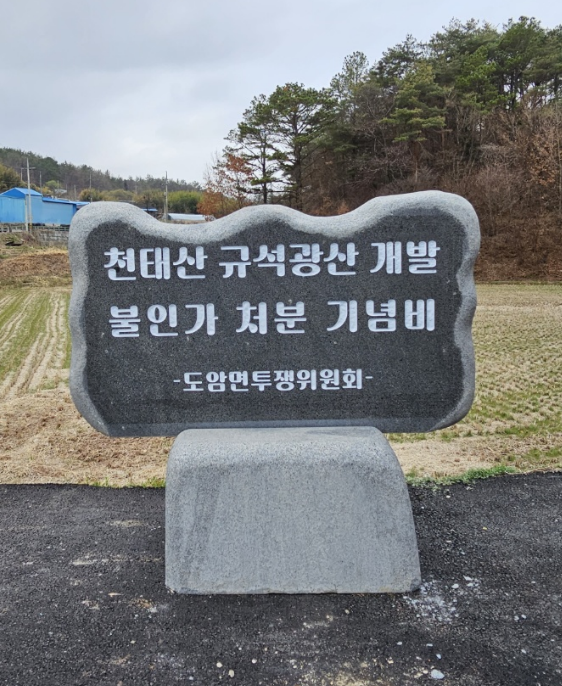 천태산 사진 3