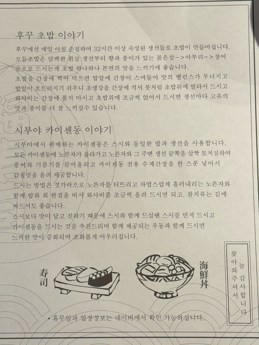 후꾸스시 본점 사진 2