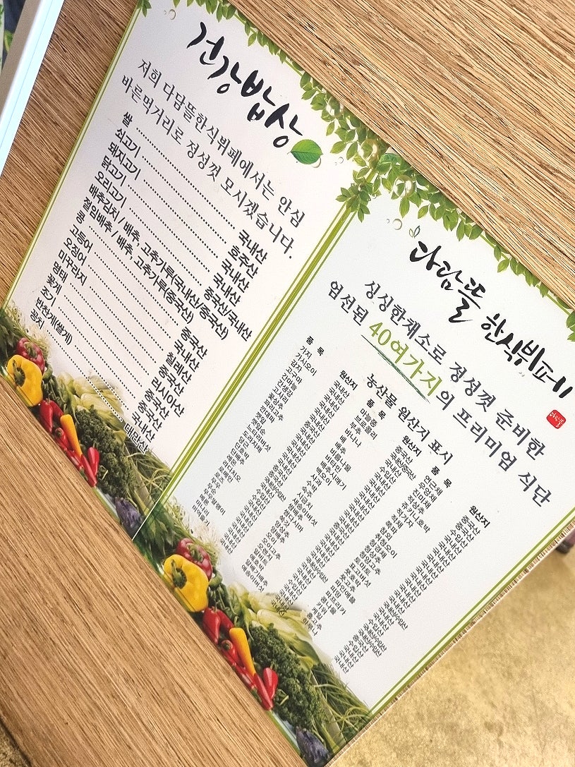 다담뜰한식뷔페 달성점 사진 3