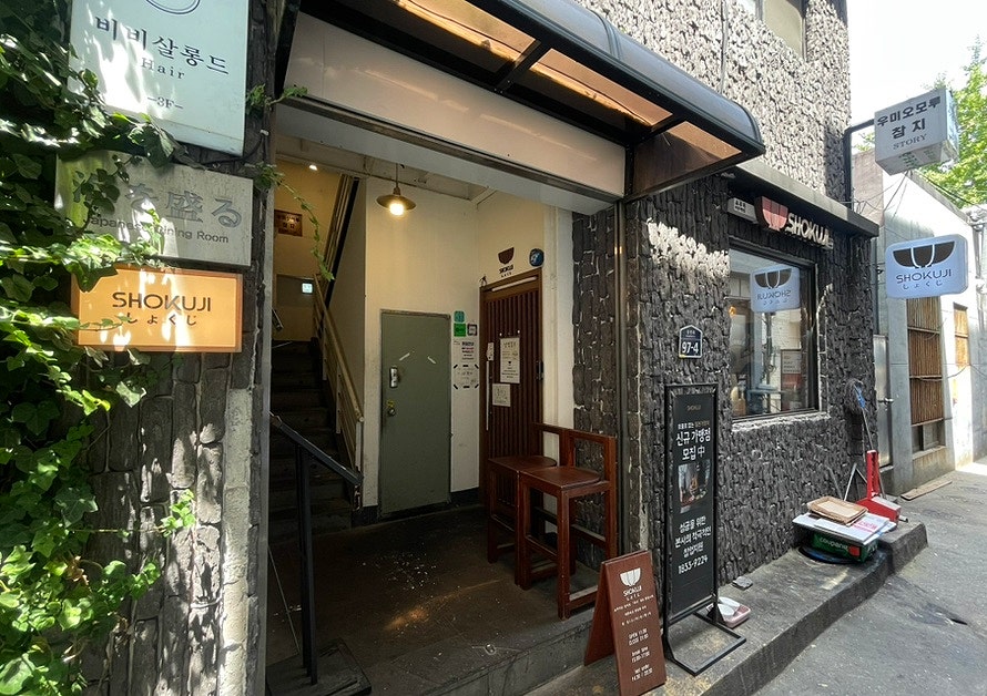쇼쿠지 서면점 사진 1