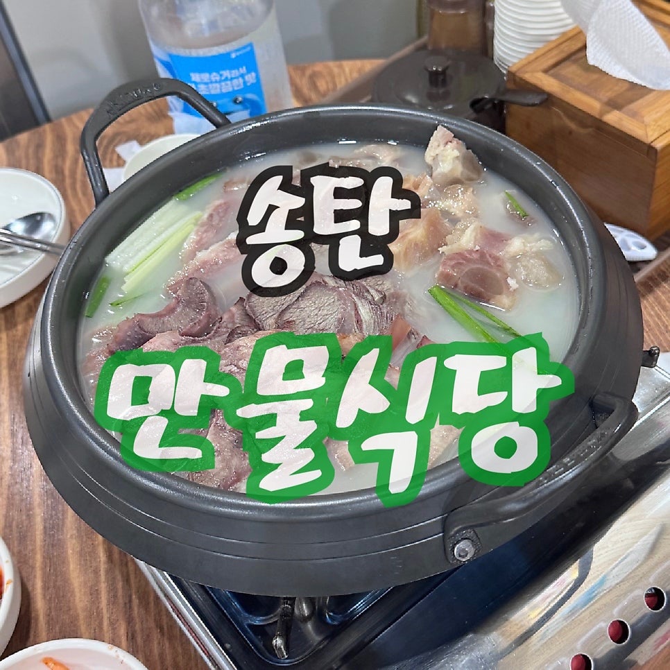 만물식당 사진 1
