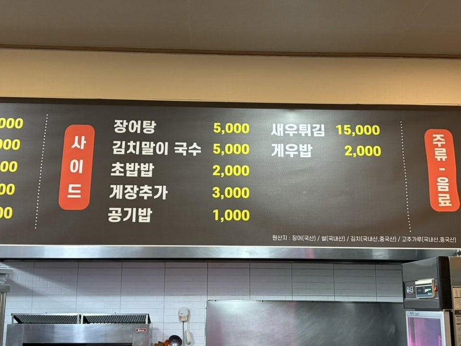 바당모살 함덕사남매장어 사진 6