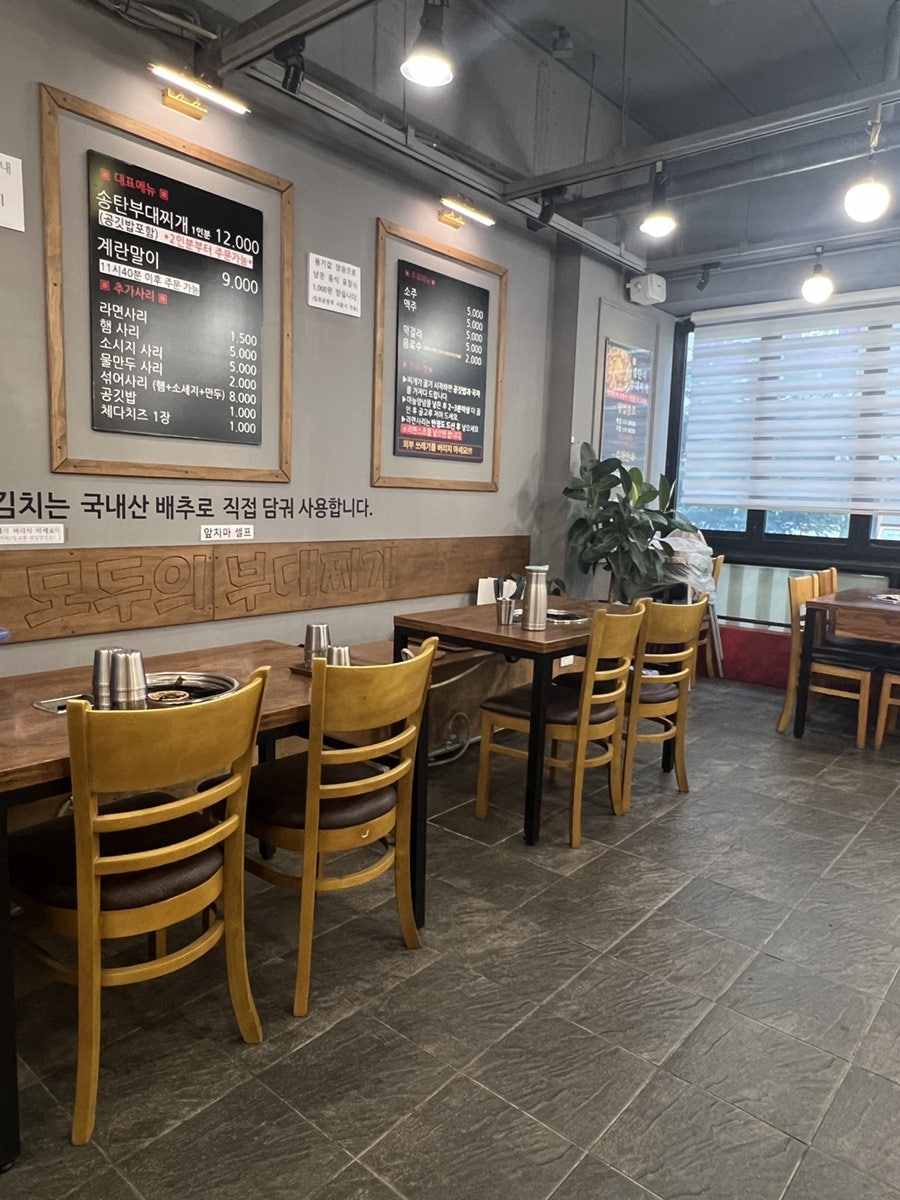 모두의부대찌개 사진 6