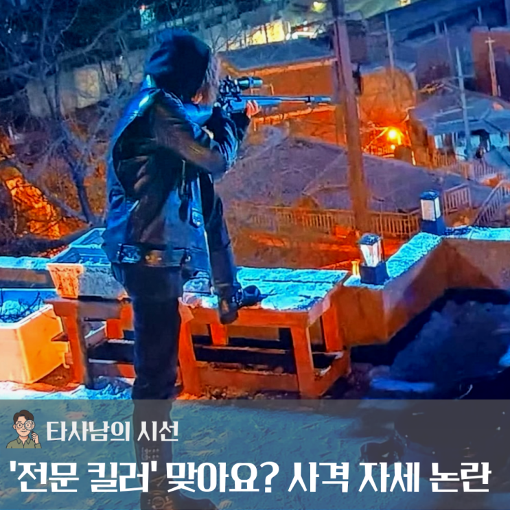 "김부장 가고 <b>유부녀</b> 오나"… 드라마 '<b>유부녀 킬러</b>' 공효진, 사격... 
