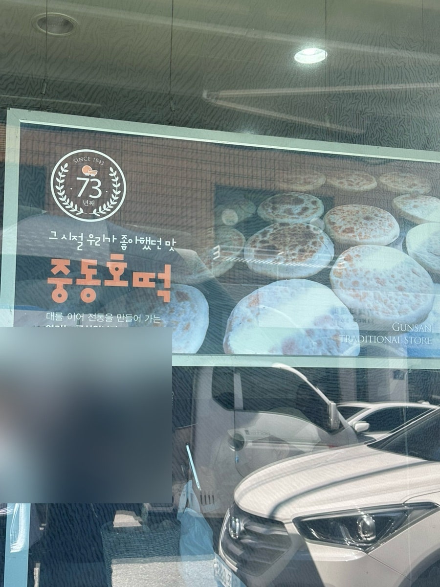 중동호떡 사진 4