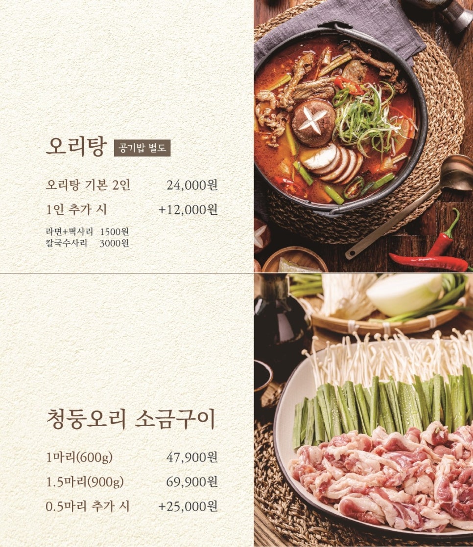 소담오리 대구혁신점 사진 6