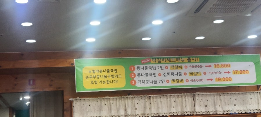 24시전주명가콩나물국밥 속초점 사진 4