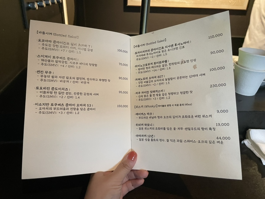 스시사카바 츠바메야 사진 6