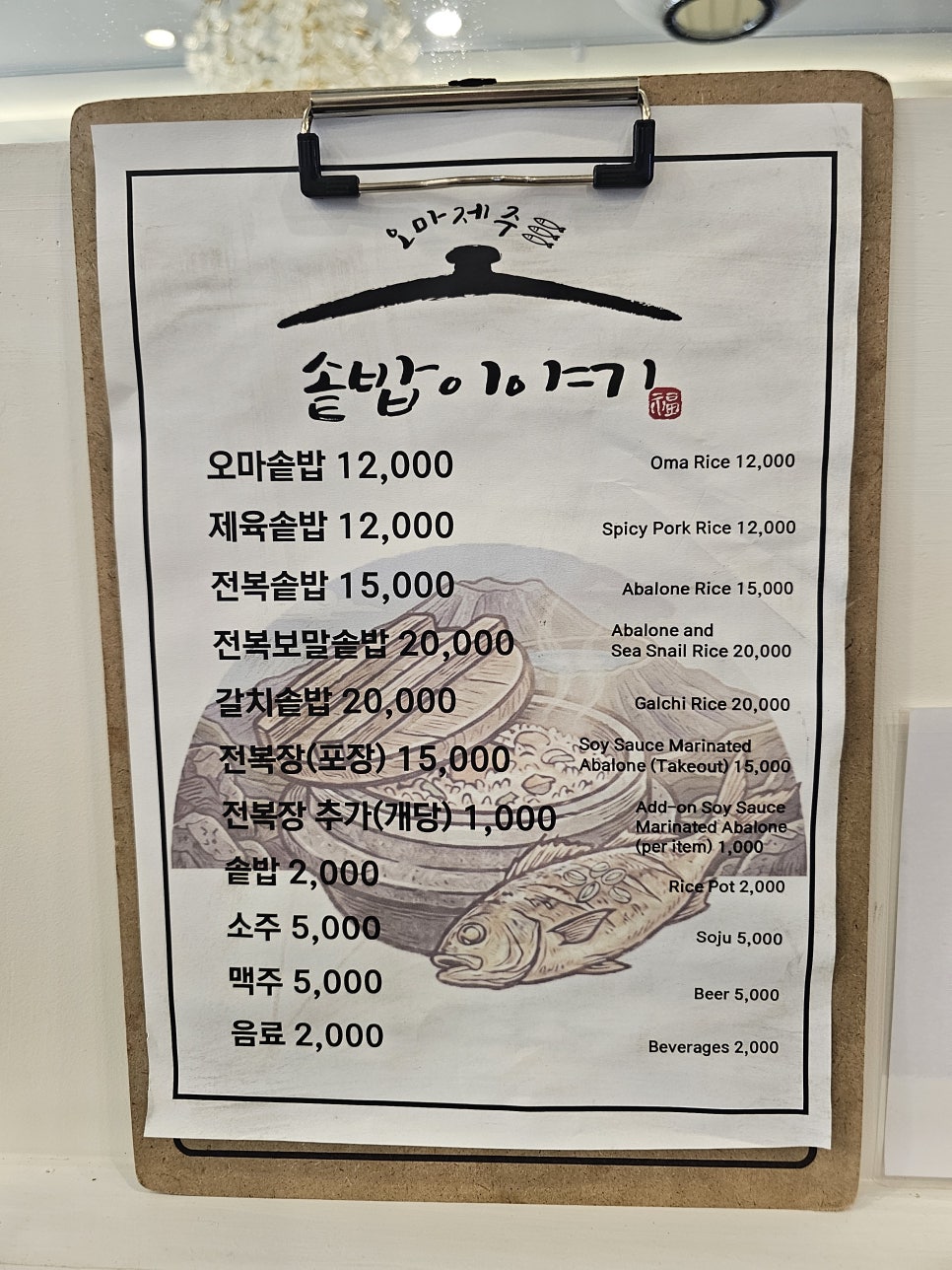 오마제주 사진 6