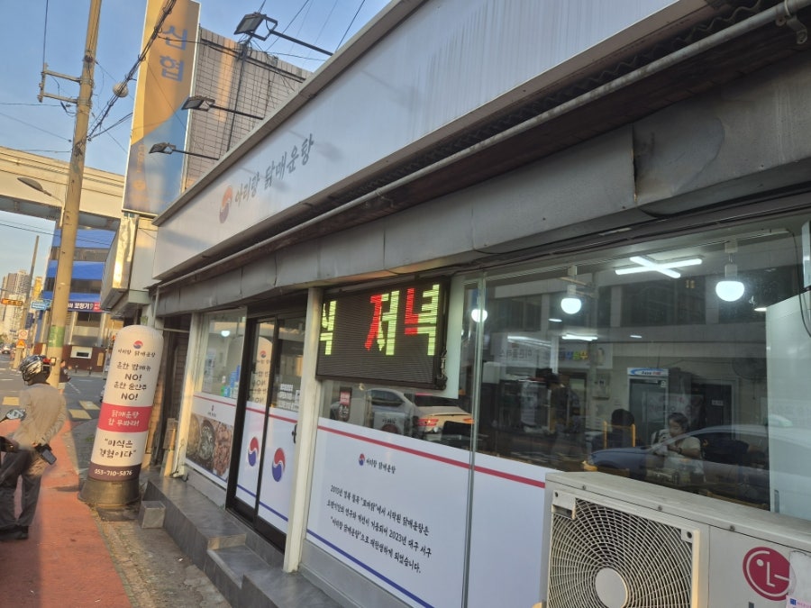 아리랑닭매운탕 사진 4