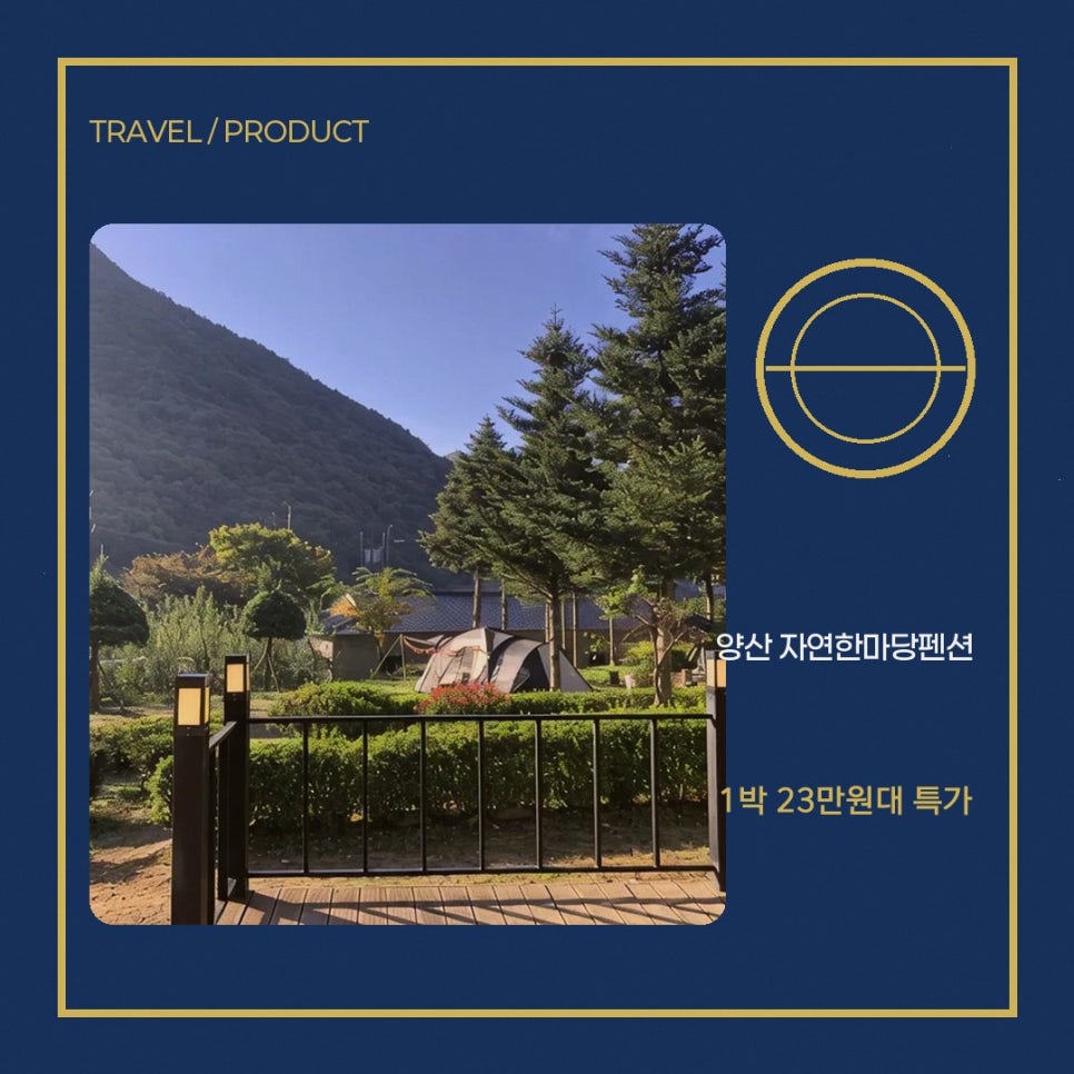 자연한마당펜션 사진 1
