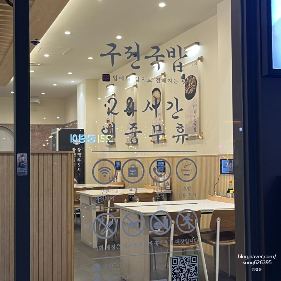 장터국밥 사진 2
