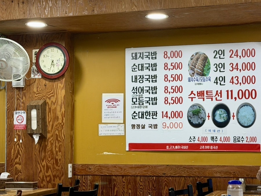 1등가마솥돼지국밥 남포점 사진 6