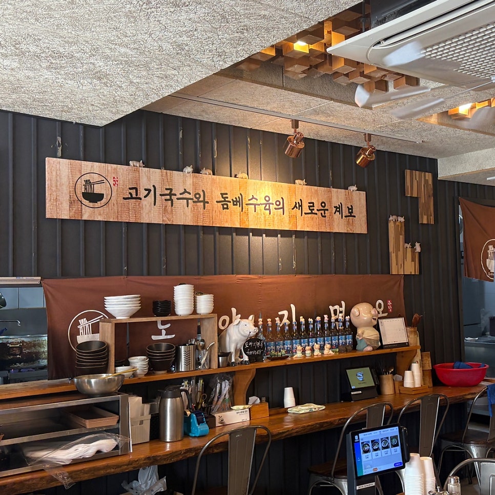 도야지면옥 본점 사진 3